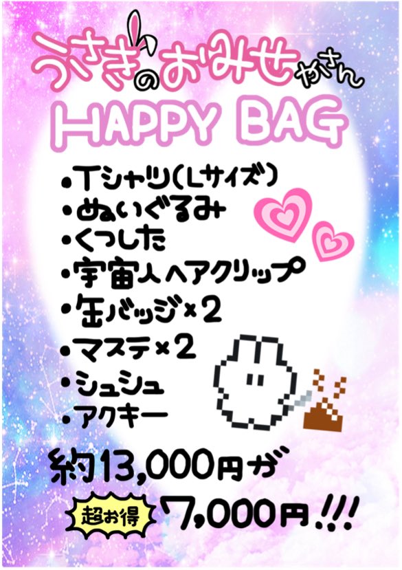 カワクリpopup では、 とっってもお得な詰め合わせを ご用意させて