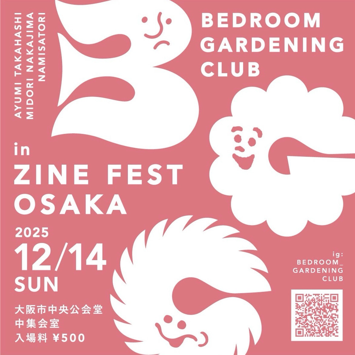 中島 ミドリ (@im_midori) / Posts / X