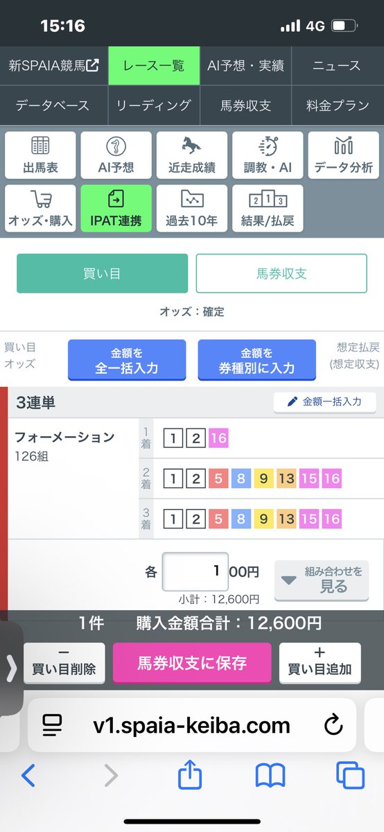 頂き🤗🎯🎯🎯