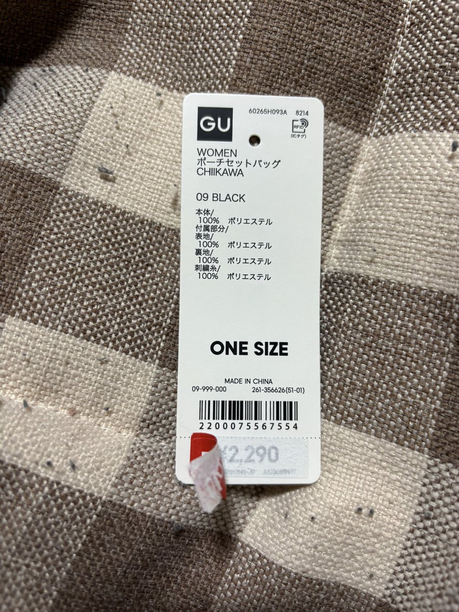 まさに 発売日に 2枚目の元値で買ったのが私… #GU #ちいかわ #値下げ