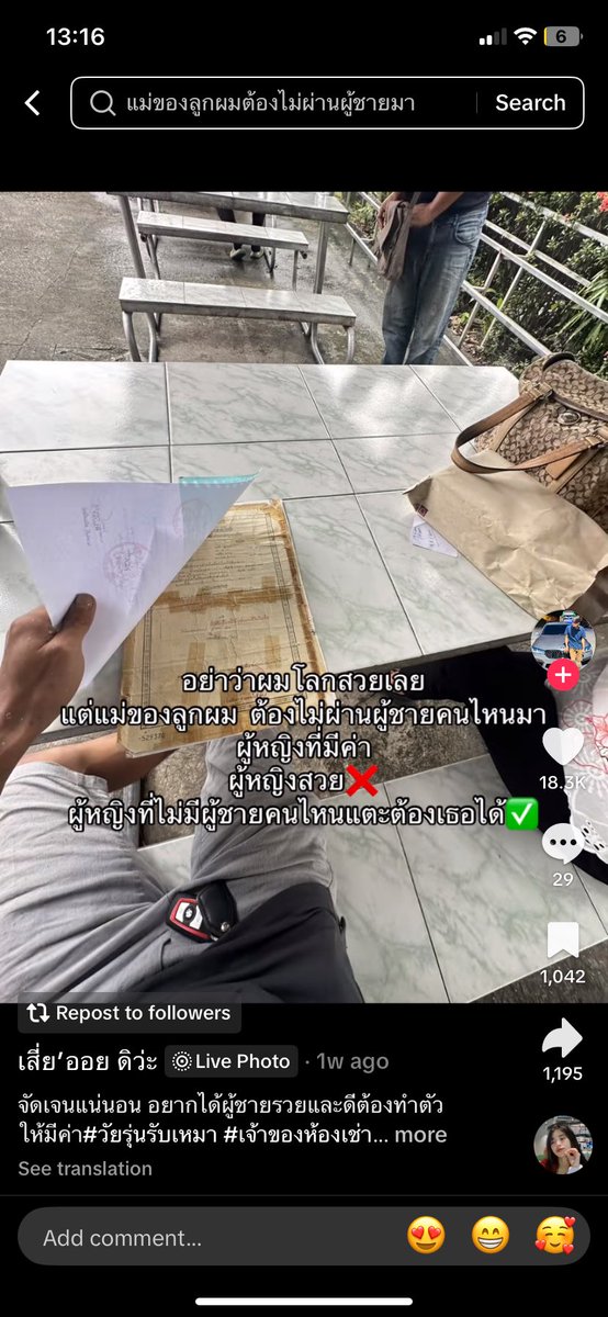 f4ckmyass's tweet image. แล้วในเม้นมีคนชมทัศนคติดี 🤮🤮🤮