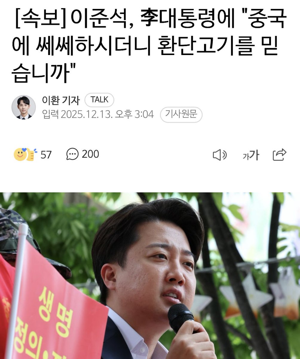 yellowknife000's tweet image. [속보]이준석, 李대통령에 "중국에 쎄쎄하시더니 환단고기를 믿습니까"

또 갈라치기 시전.
인간 안된다 이거 ㅉㅉ