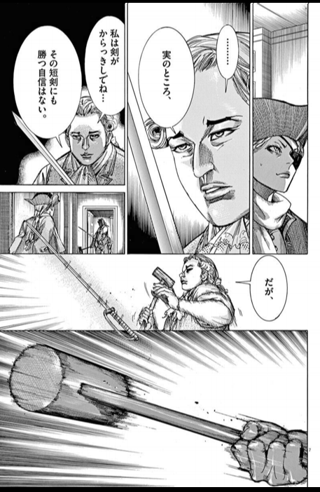 貼られてる漫画のルイ16世、ゴリゴリのパワーファイターで異能力持ちっていう珍しいタイプのルイ16世なのでいいぞ<RT 