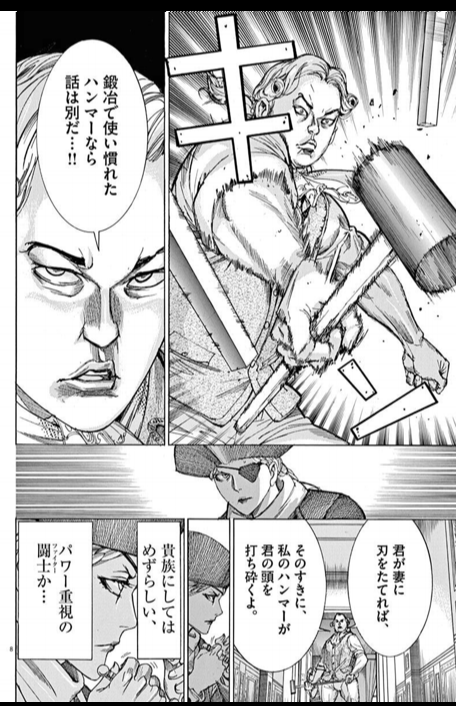 貼られてる漫画のルイ16世、ゴリゴリのパワーファイターで異能力持ちっていう珍しいタイプのルイ16世なのでいいぞ<RT 