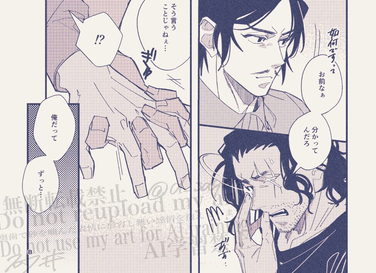 BV🎄12/21【西2ソ07a】 (@bv_gwln) / Posts / X