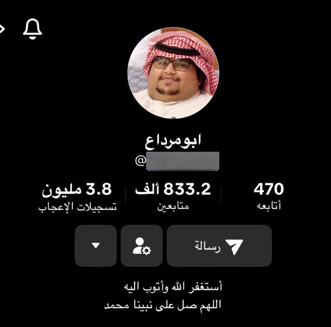 اقروها وانشروها على طريقكم لعلها تكون شفيعة له يارب