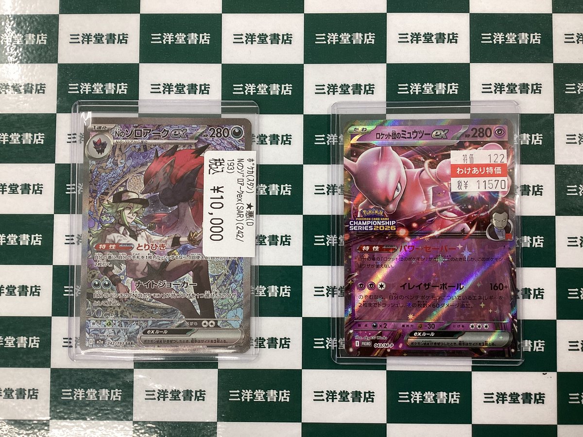 ポケカ 高レアリティ商品をお持ち込みいただきました‼️ 👑Nの