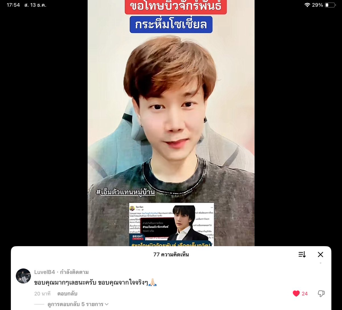 🍸กระจิบขอตัวชิ่งก่อน🍑🐯 tweet media