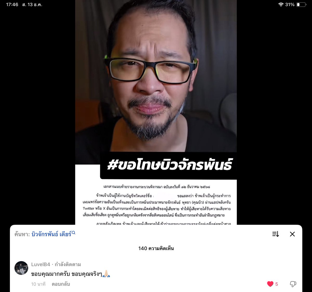 ขอบคุณช่อง sansern sarnsern และ ช่อง MP🤍 มากๆนะคะ

คุณ LuveIB4 คุณเก่งมากๆเลยนะ 💙

#BuildJakapan