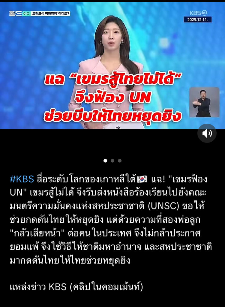 hatenoisy's tweet image. เกาหลีคือ เข้าข้างไทยสุดๆ #ไทยกัมพูชา