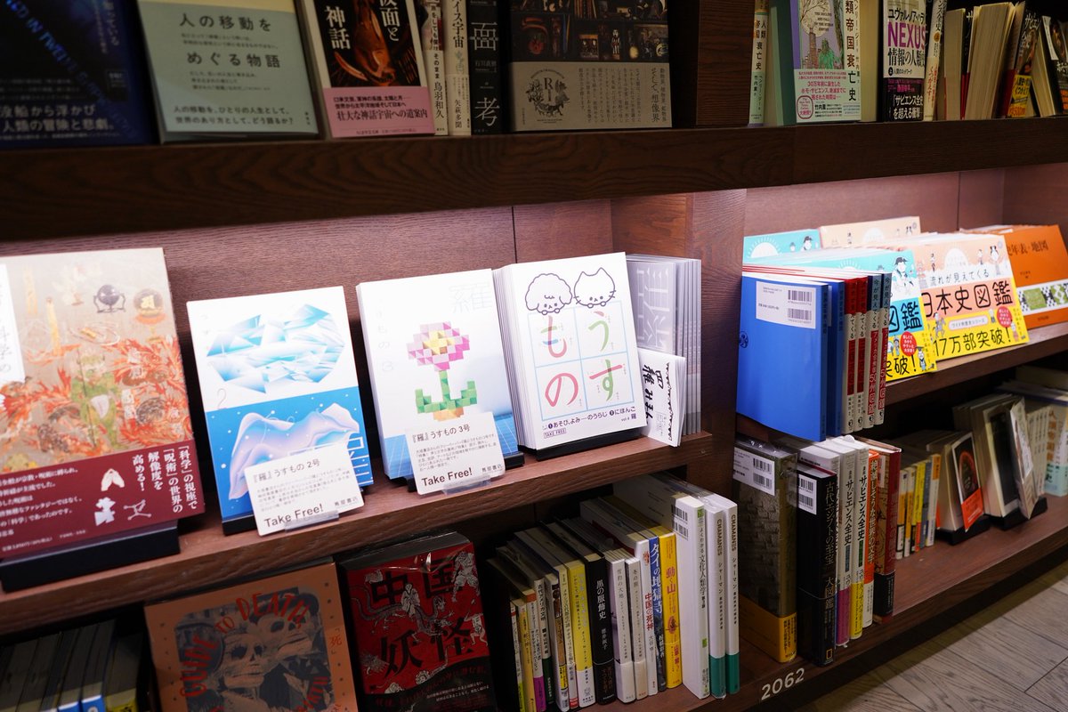 京都の大垣書店さんが発行するフリーマガジン『羅 うすもの』の最新刊『羅4号』、当店でも配布中！かわいい表紙が目印です。1〜3号もございます ...