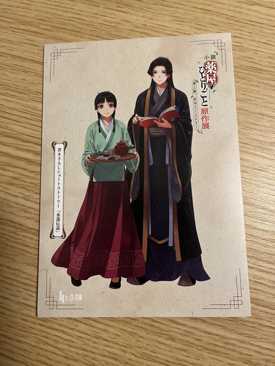 ❗️sachicoco8⭐️  ヨーナス姉パン SAW OASIS ＆ MEW (@yukiko_14) / Posts / X