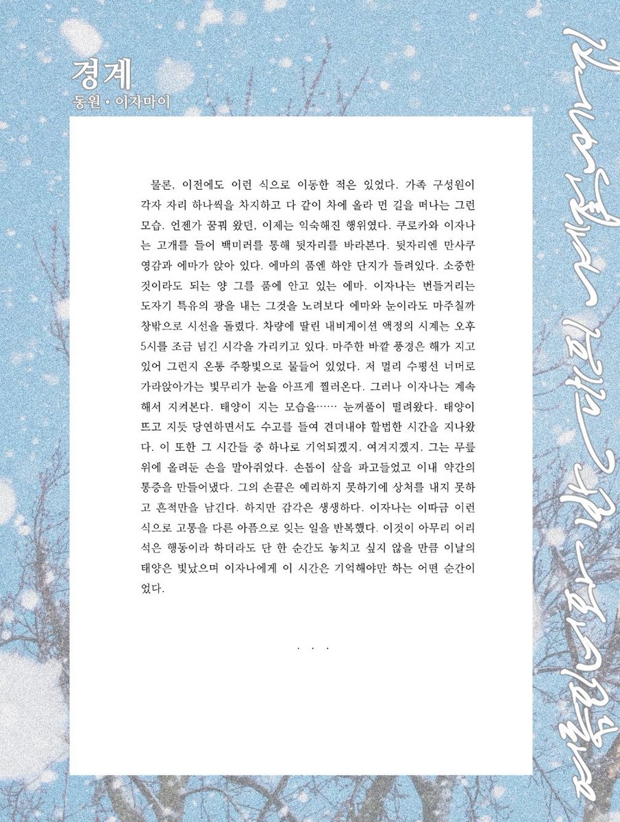 akdlzlr_00's tweet photo. #여름인_너와_반대의_계절까지
❄일곱번째 샘플
<동원님> 경계

🌾 https://t.co/cL8NYFYDjt https://t.co/A7NDBBMm1Q