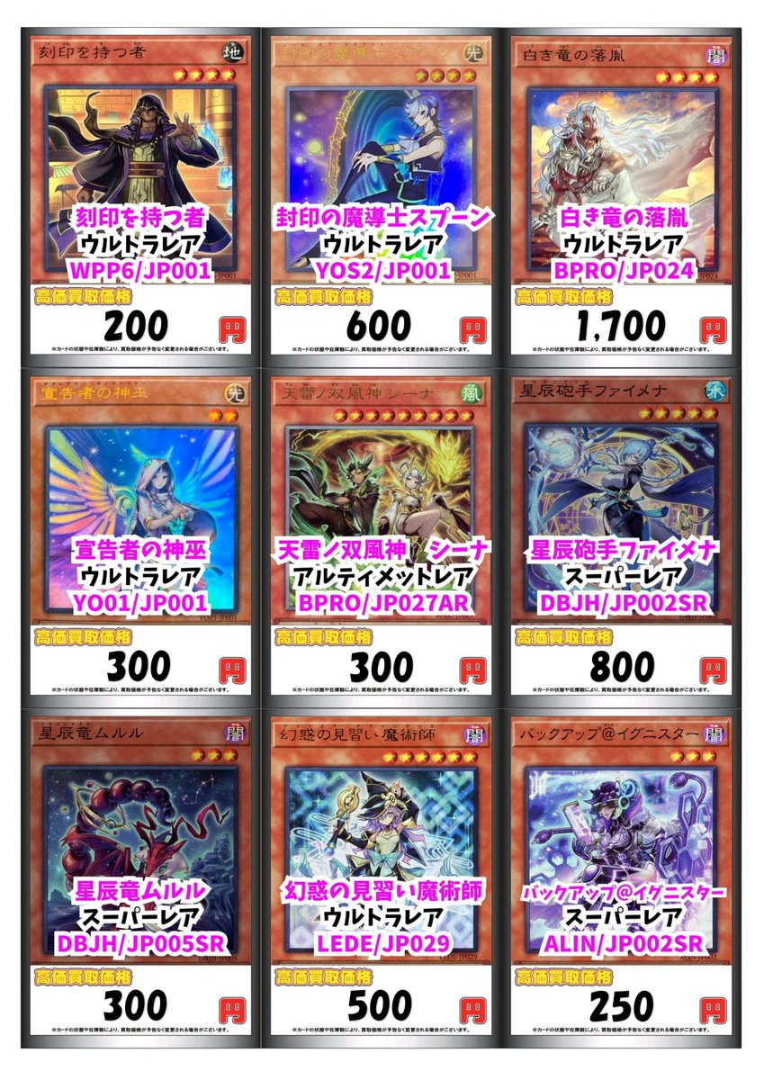 遊戯王 買取情報】 🔥デッキパーツの買取募集中🔥 効果モンスターや