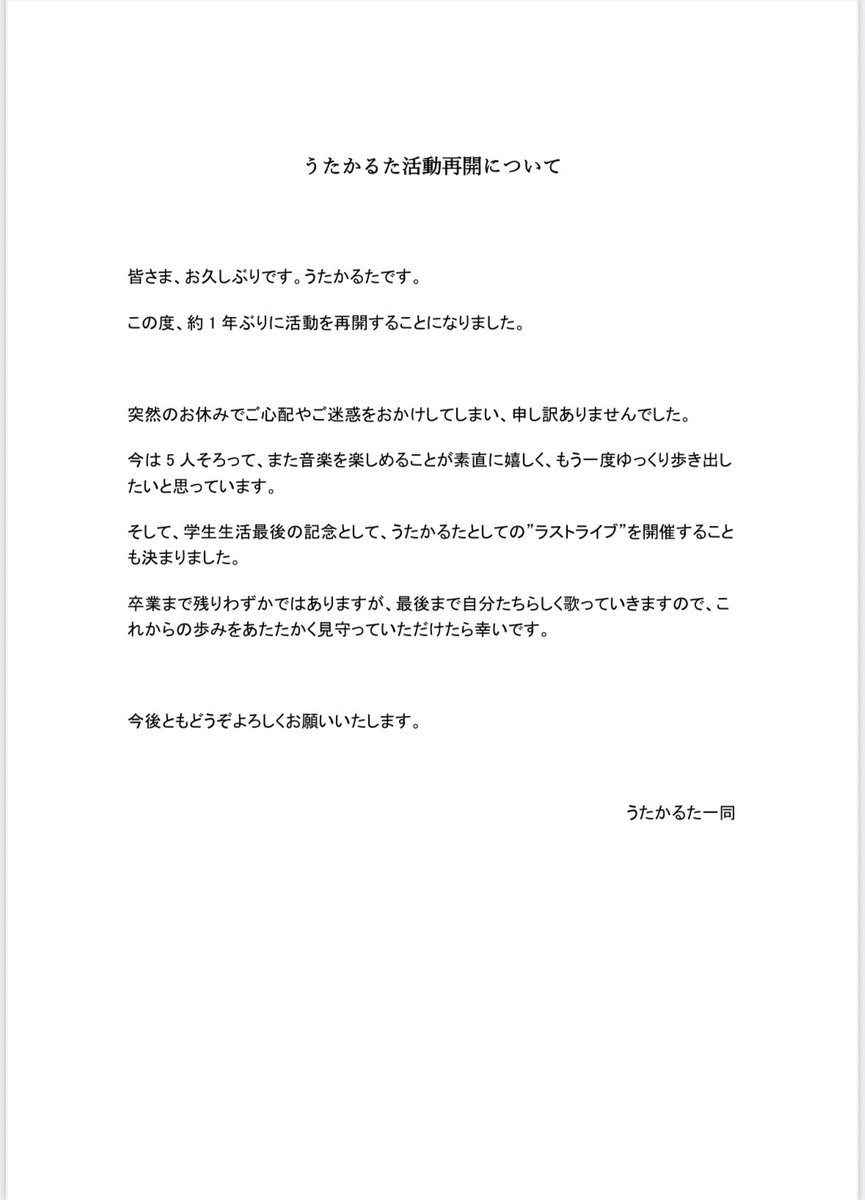 utakaruta_crepa's tweet photo. 【活動再開&amp;ライブのお知らせ】

ライブ名:うたかるたのらいぶ
場所　神戸元町ベースオントップBOTホール
会場時刻　17:45（仮）
開演時刻　18:00（仮）
入場料: 無料

https://t.co/2vI1Irb1bK https://t.co/RgZDN9eAJP