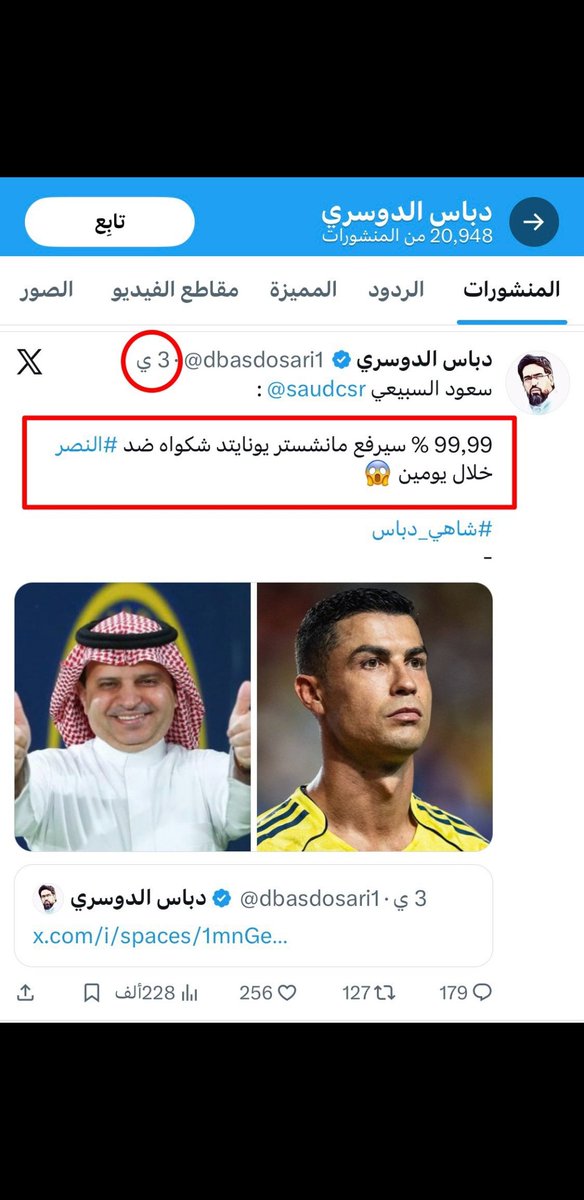 كحيلان الوافى(عميدالعالميه والعرب/استثنائى/قارى) tweet media