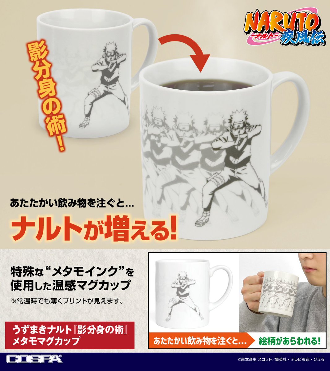 あみあみで予約開始！ NARUTO-ナルト- 疾風伝 コスパ新商品