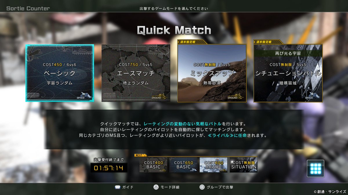 12/13 ( 20 - 22時 ) #バトオペ2 #バトオペ2時間割