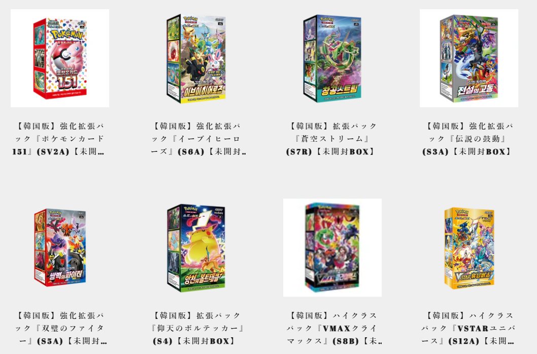 ポケモンカード　イーブイヒーローズ　151 ポケカ オリパ イーブイヒーローズ ポケモンカード pokemon 未開封BOX