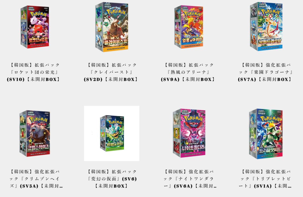 ポケカ海外】 韓国語版「イーブイヒーローズ」や「ポケモンカード151