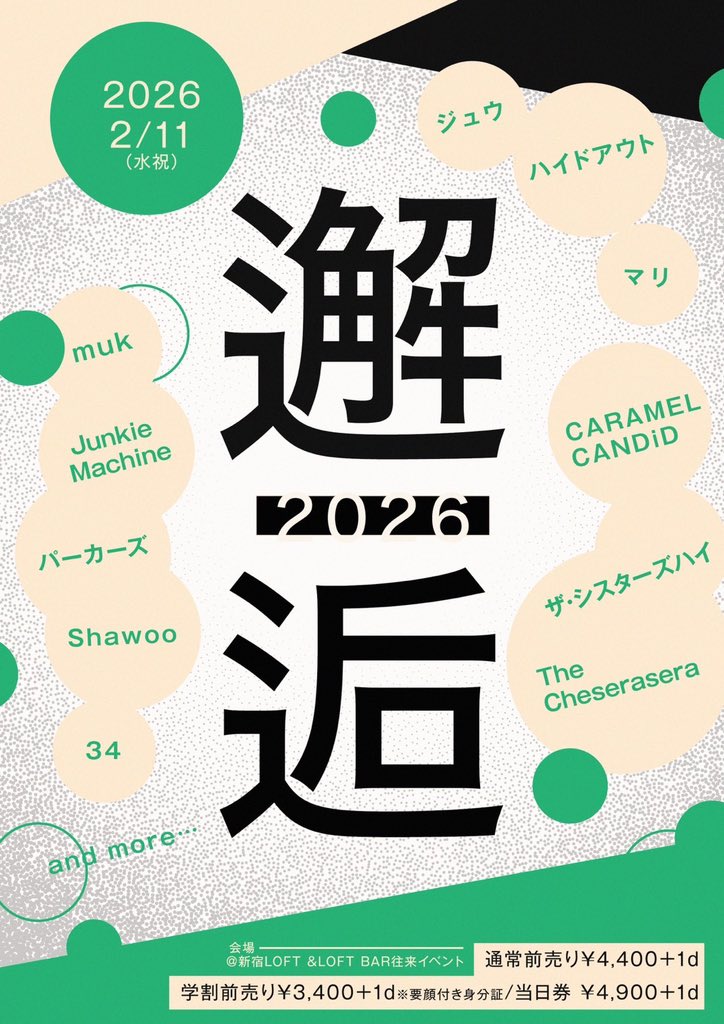 ジュウ (@jyu_band) / Posts / X