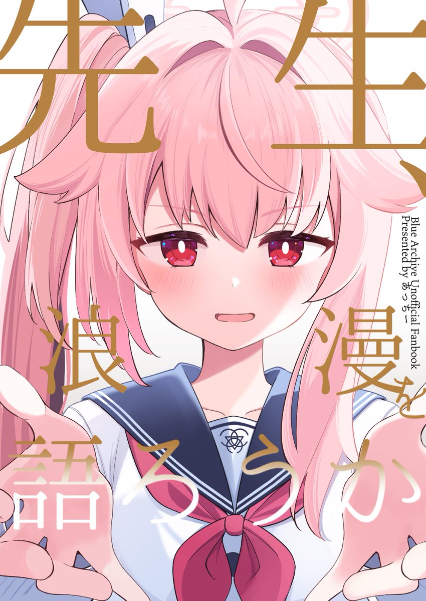 あっちー（火曜東マ50a） (@akina873) / Posts / X