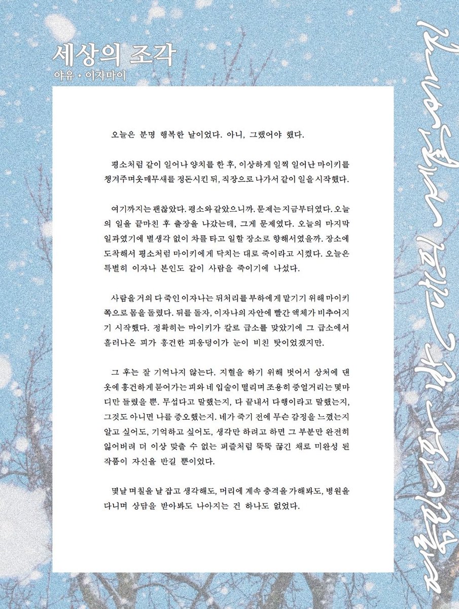 akdlzlr_00's tweet photo. #여름인_너와_반대의_계절까지
❄여덟번째 샘플
<야유님> 세상의 조각

🌾 https://t.co/vR3BKLfiGa https://t.co/wfEacycpGN