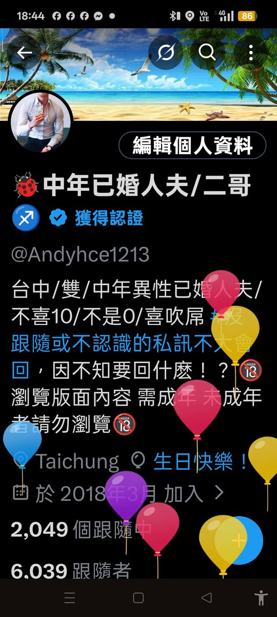 🐞中年已婚人夫/二哥♐ tweet media