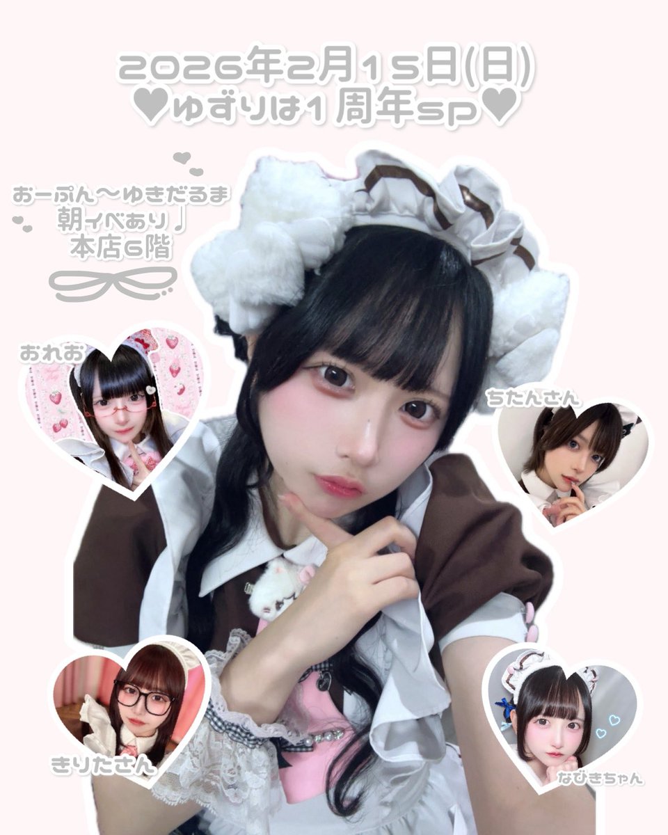 あっとほぉーむカフェ おれお まとめ売り おれお🐰🍓⸝⸝꙳ (@maid_oreo) / Posts / X