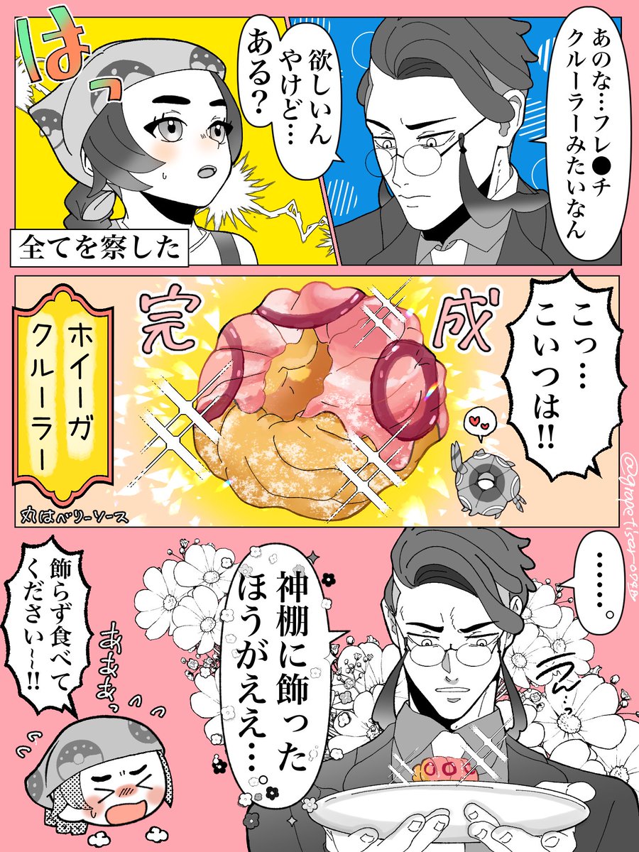 💙Marin🍨 (@marin08280125) / Posts / X