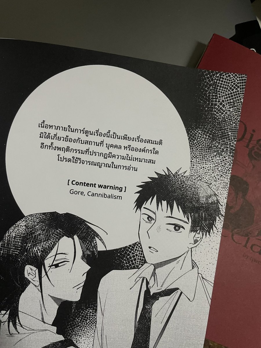 จิงแล้วคุณนักวาดก็เริ่มให้คนอ่าน dig in กันตั้งแต่ปกเลย แล้วพอเราไปหยิบเล่มพิเศษมาบริโภคต่อ สีแดงก็กลายเป็นสีที่ลึกลับและเส้กสี้มากๆ คงบรรยากาศไว้ได้ทั้งสองเล่ม ที่แทรกมุกเข้ามาก็ทำให้คาร์มันเด่นขึ้น คอมบิเนชั่นที่ลงตัวมาก