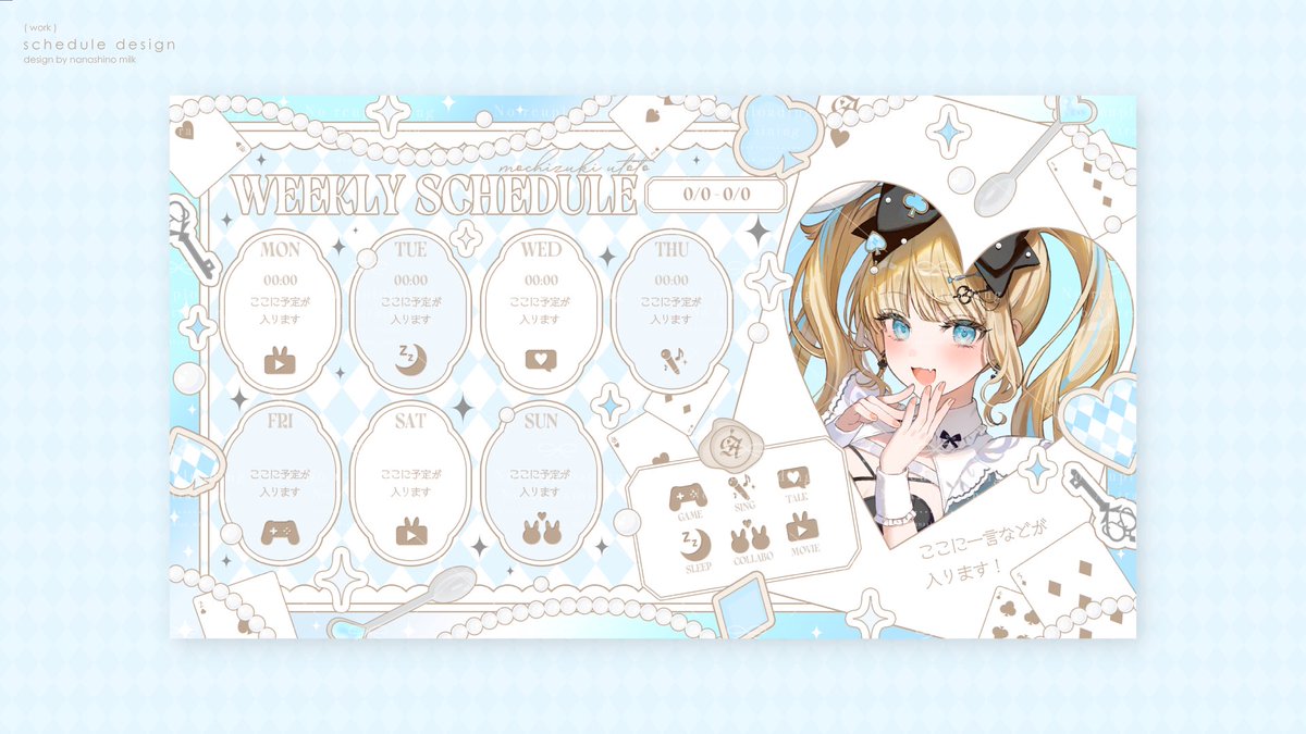 七篠みるく (@nanashino_milk) / Posts / X