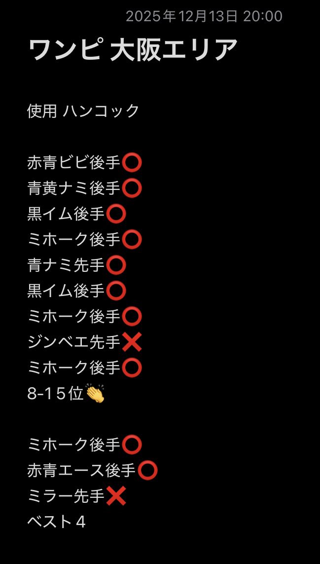dm_ebisui's tweet image. 10-2でベスト4っ✌️
ミラーラス盾おまきえで終わったのマジで悔しすぎる...
もしかしたら記事書くかも知れないので続報を
お待ち下さい🙏