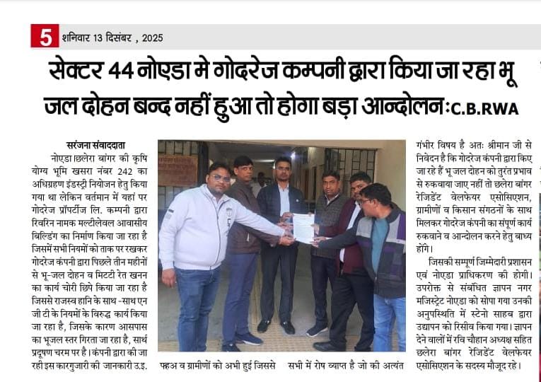 Chhalera Bangar Resident Welfare Association tweet media