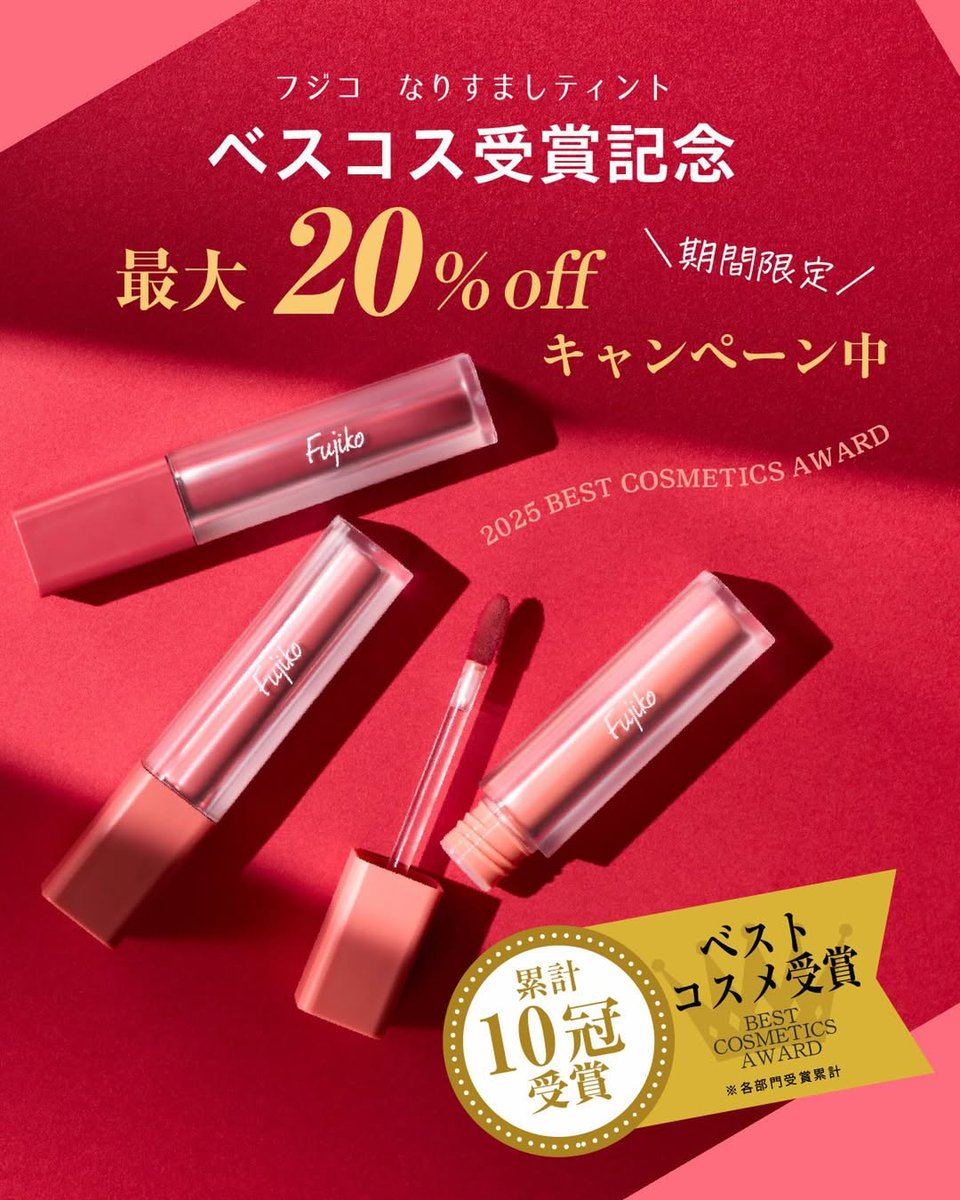 Fujiko(フジコ)公式 (@fujiko_brand) / Posts / X