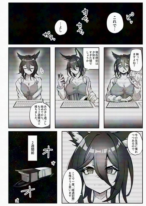 【R18/スタレ/異種姦/C107サンプル】 放浪中の停雲に『ナニカ』が届いた