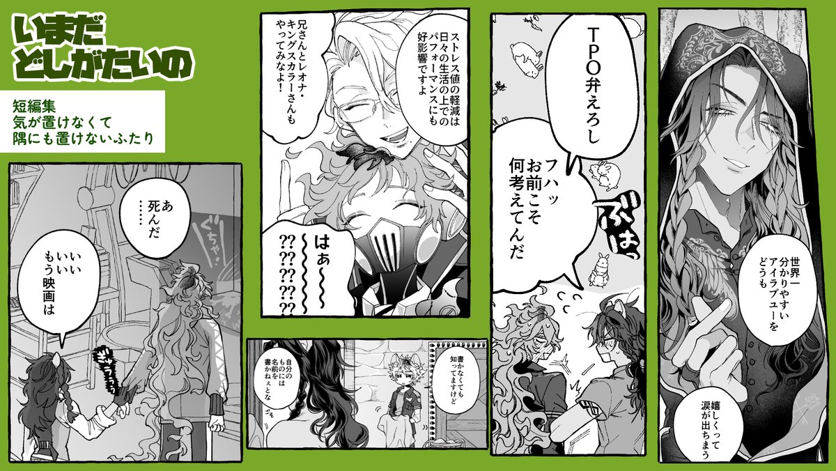【12/21🥓レオイデ再録本2サンプル】(2/3)
↓つづきます! 