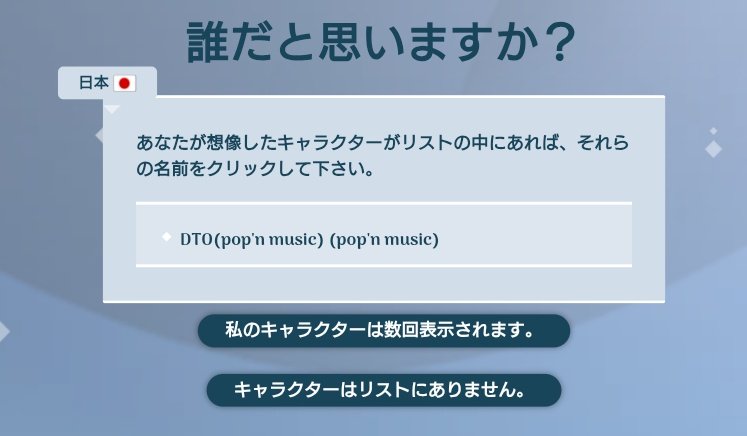 さすがに出てこんかったか……………