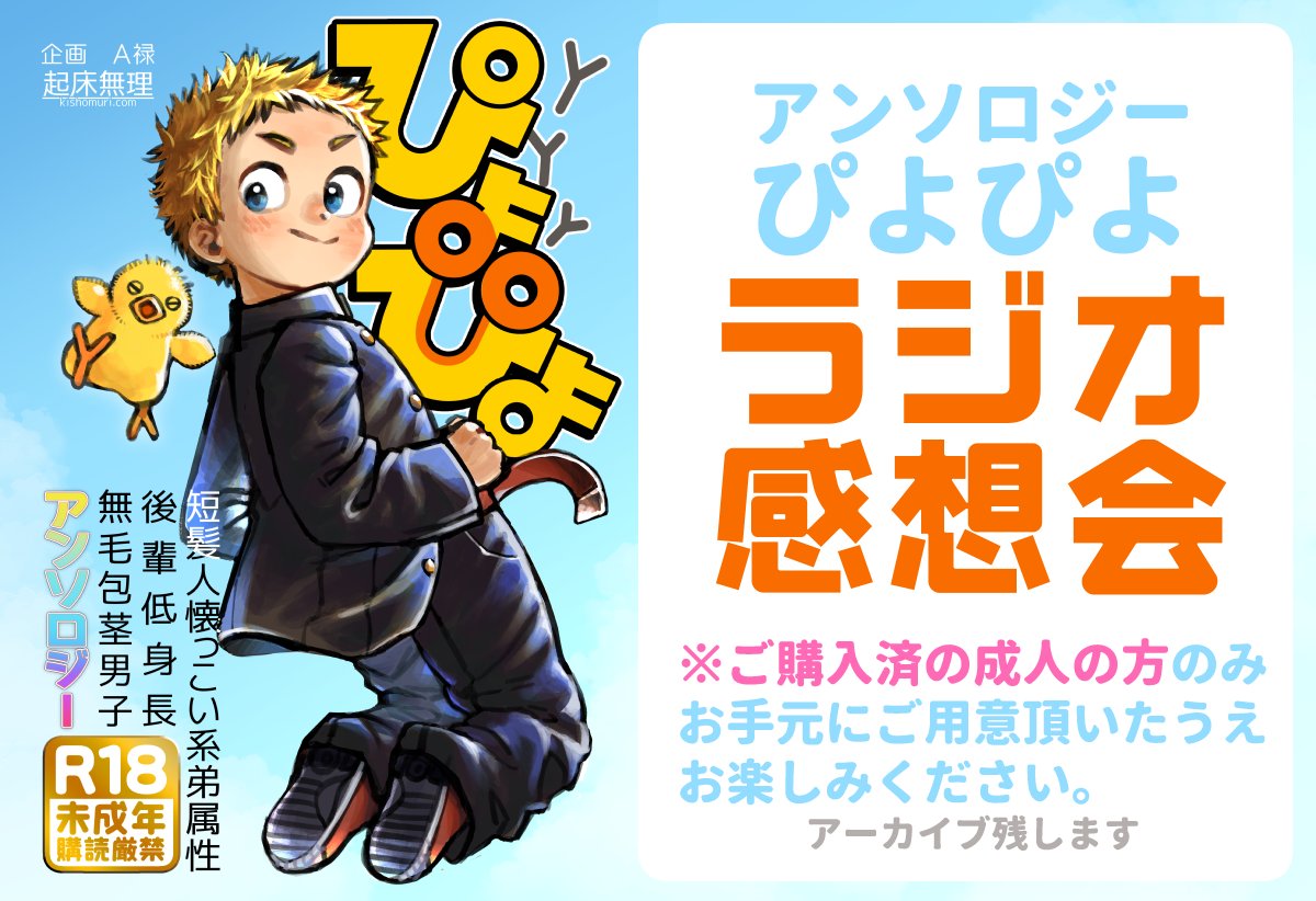 えーろく🐥FANZAにてぴよぴよ電子版発売中 (@A6power) / Highlights / X