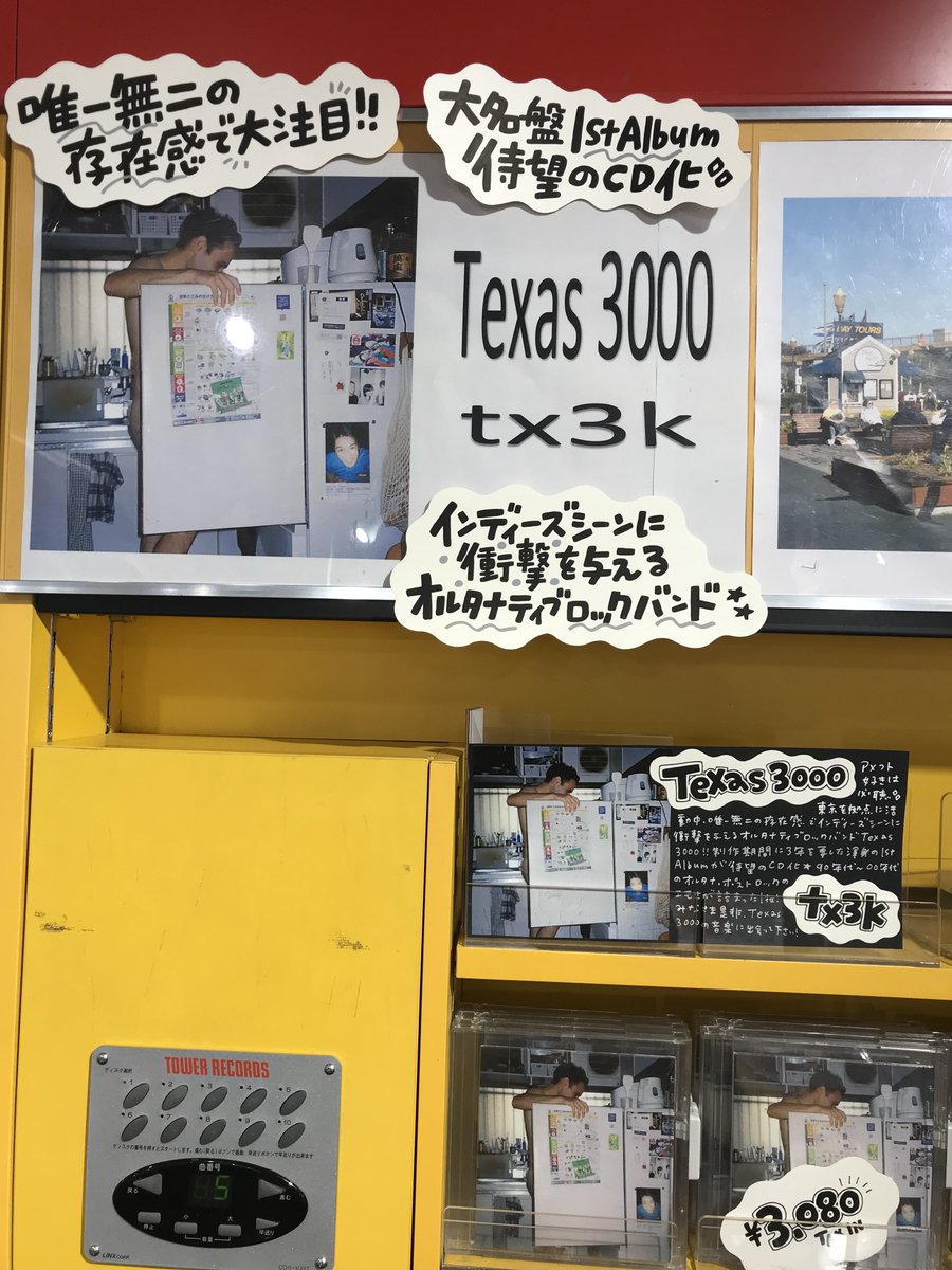 GENIC 金谷鞠杏 タワレコ タワーレコード パネル マスターズチョイス】 Texas 3000/tx3k 東京を拠点に活動中！唯一無二
