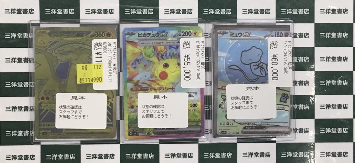 ポケカ 】 🔥ﾒｶﾞﾘｻﾞｰﾄﾞﾝXex(MUR)(116/080)🔥 ⚡ﾋﾟｶﾁｭｳex(132/106 SAR