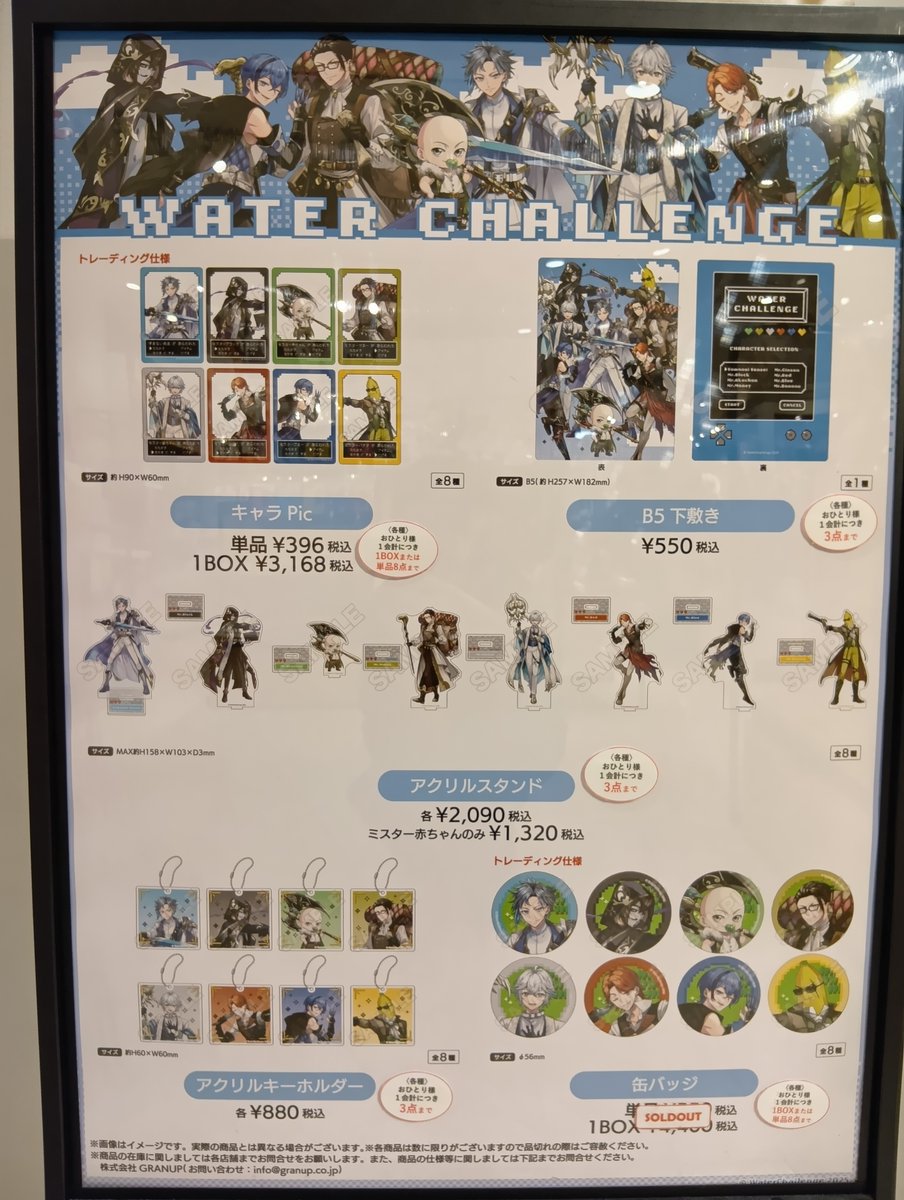 ✧︎モグ✧✧︎様　10点おまとめ購入 Amazon.co.jp: モケケ ご当地モケケ 沼津限定 タカアシガニ 静岡 a1120