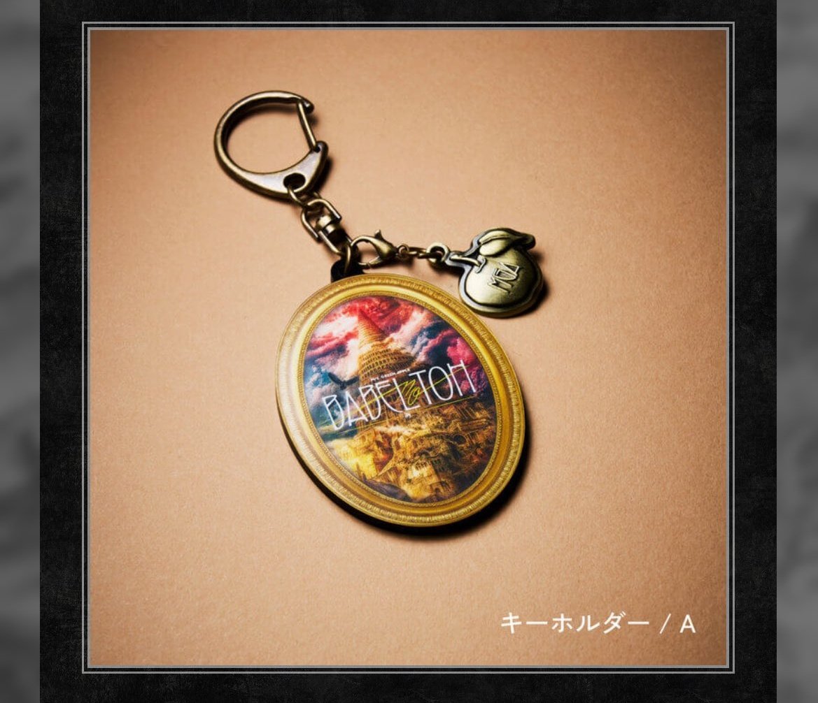 交換・譲渡】Mrs. GREEN APPLE ミセス BABEL no TOH バベル ランダム