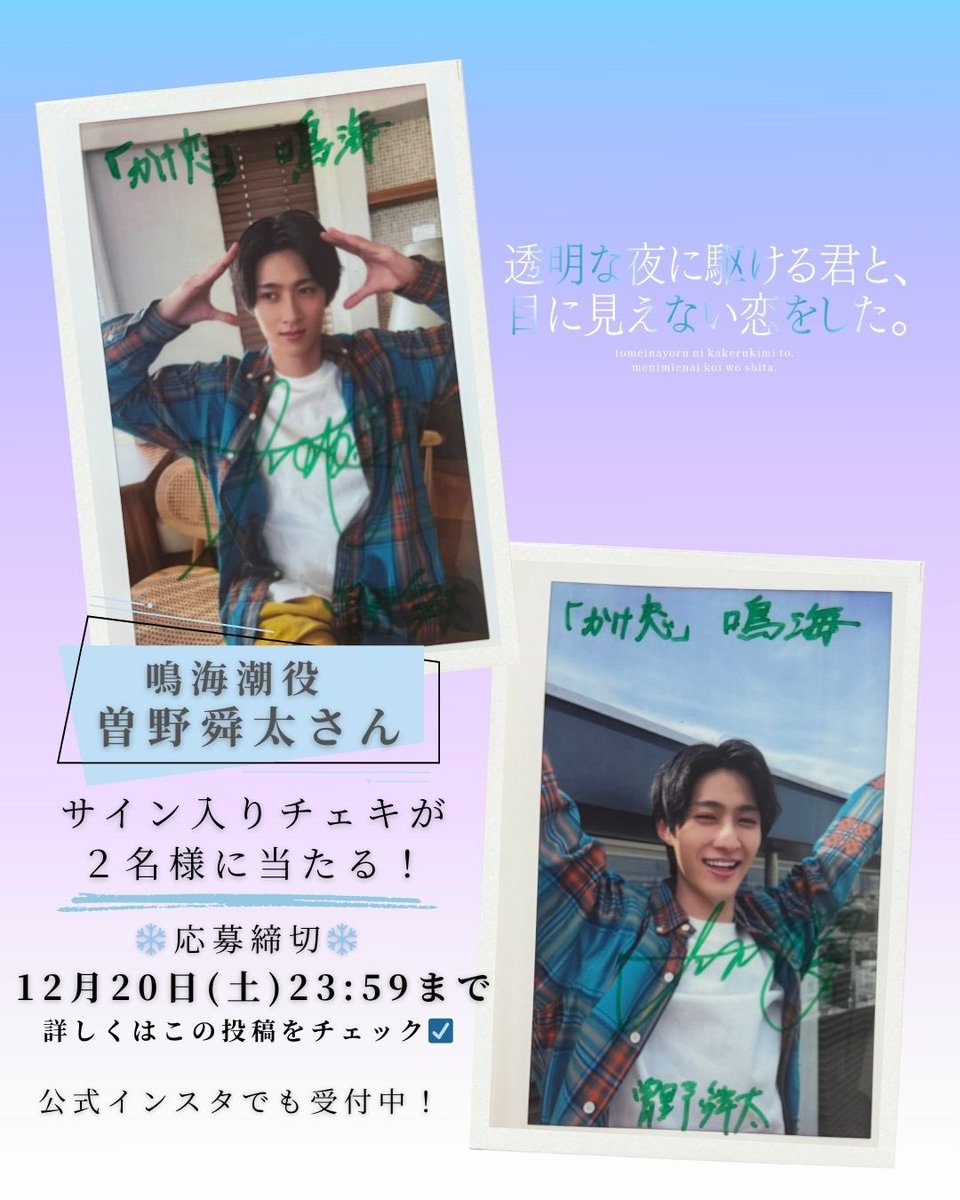 𝑯♡ (@shunwoaini_) / Posts / X