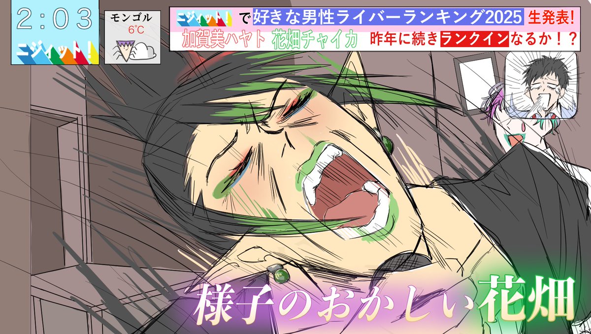 shibamizuki_112's tweet photo. ニジィット！即オチ2コマ
 #加画美  #社築納品物   #お花畑青空大写生大会   #ジョ一設展 https://t.co/05aFu9cGF8