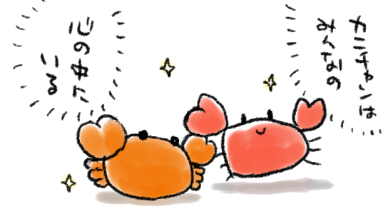 #かにのカーニバル https://t.co/RKdp05uX0c 
タイマーかけて販売開始時刻に切り替わった瞬間にページ更新して購入手続きしてる間に売り切れてしまった…!!!
わかってるだって最高にかわいいもの!かわいいもの!!!!

オレンジのがほしいのです…(推しカラー)
いつか…!!!!! 