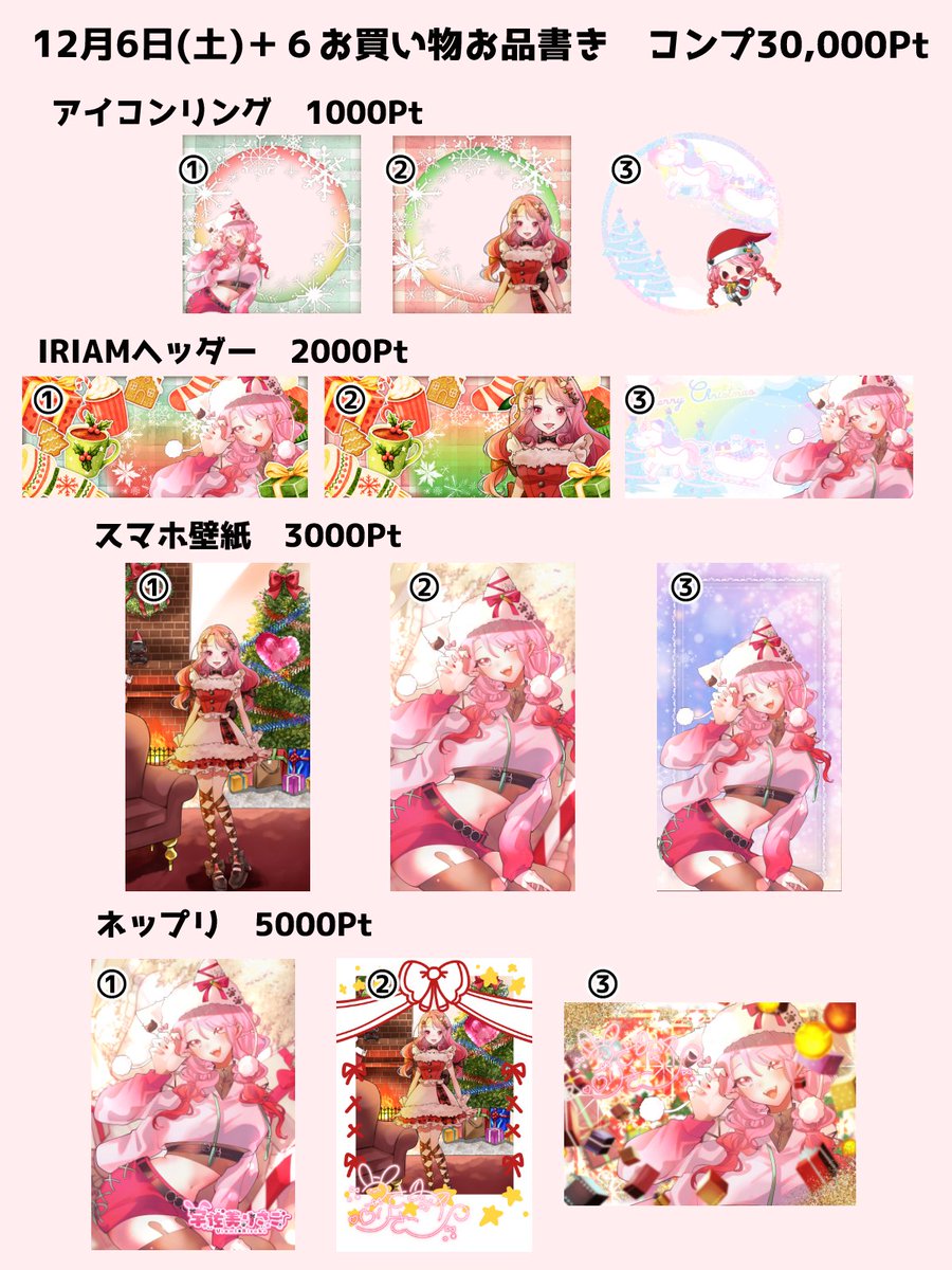 先週と今週分のお買い物お品書きはコチラ✨