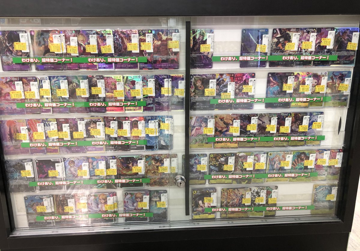 ワンピカード 現在のキズあり特価コーナー⬇️ ラインナップはこちら