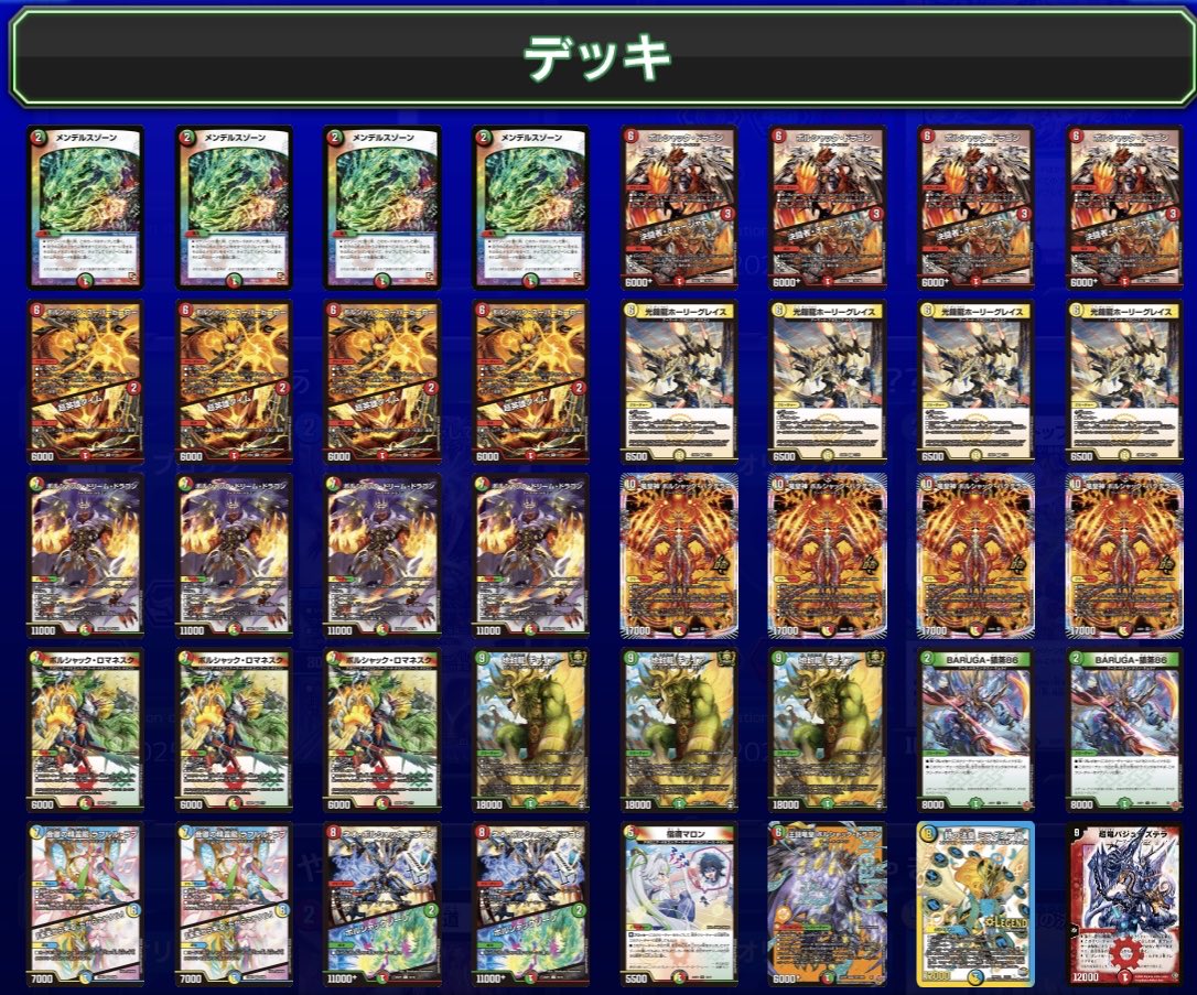 デュエル・マスターズ公式アカウント (@t2duema) / Posts and Replies / X
