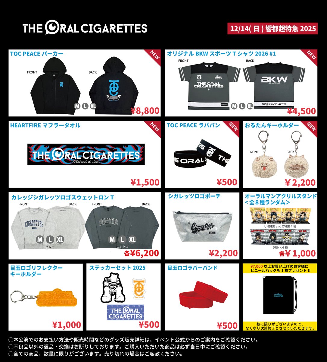 明日！】 明日は「響都超特急2025 〜KYOTO ULTRA EXPRESS〜」に出演し